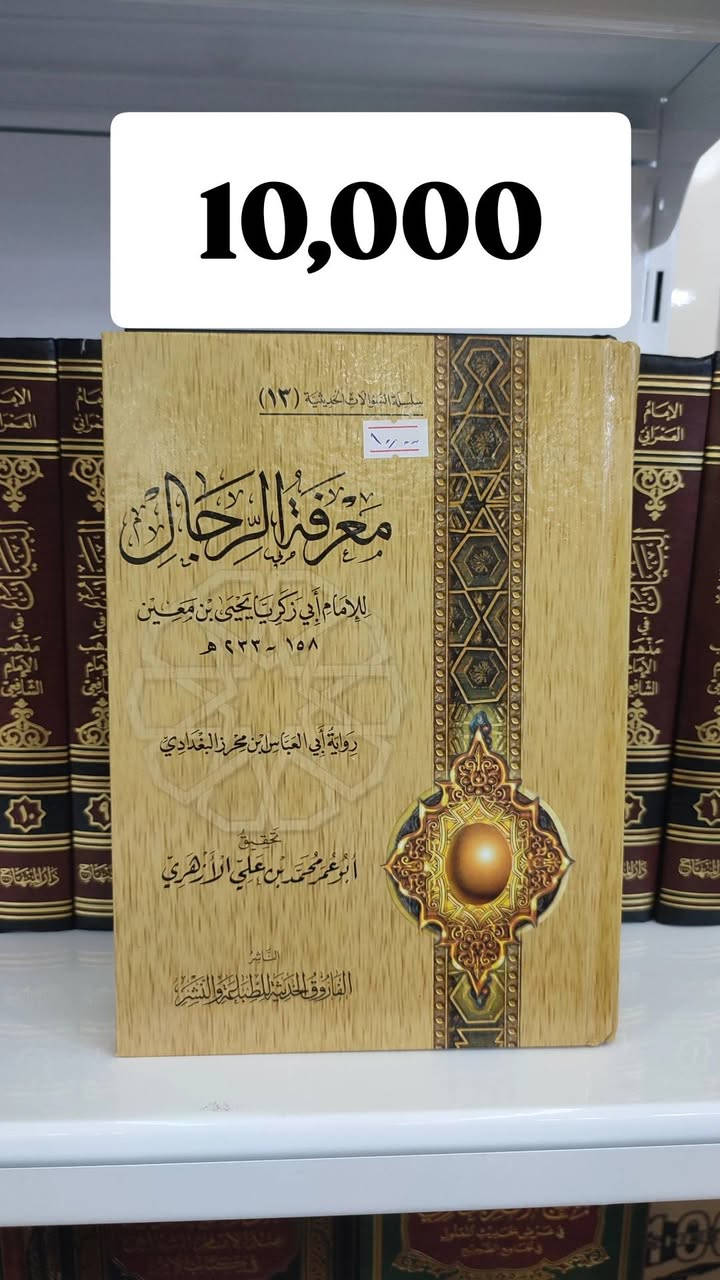 فرصة ذهبية للقراء: تخفيضات كبرى
هەڵێکی زێڕین بۆ خوێنەران 
لدینا خدمة توصيل لكافة العراق
نحن في تلجرام
https://t.me/ktebfroshyzhewar


**إذا كنت صاحب هذا الإعلان وتريد حذفه لأي سبب، رجاءا أرسل رسالة إلى الدعم الفني**