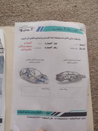 سوناتا • تكسي • الديوانية