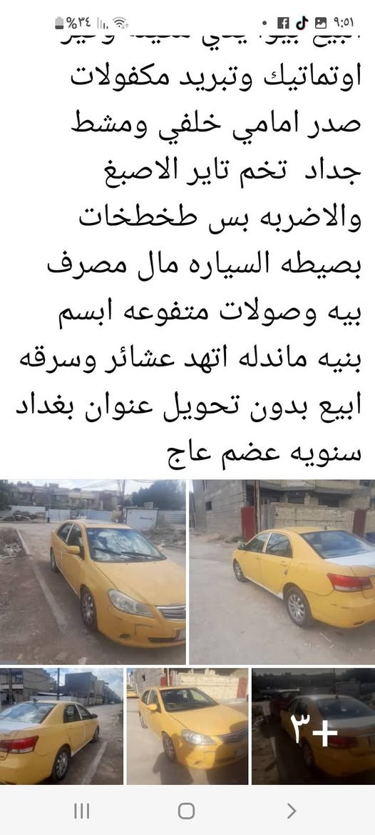 بيع او مراوس بيجو نضيفه سياره كامله اي نقص مابيه وتفاصيله ب صور كل التفاصيل بل صور مكان بغداد


**إذا كنت صاحب هذا الإعلان وتريد حذفه لأي سبب، رجاءا أرسل رسالة إلى الدعم الفني**