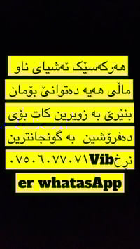أغراض منزلية • نشتري أغراض • شقلاوة أربيل