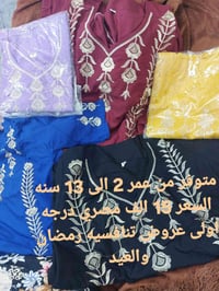 دراعه اطفال • مصرية • عمر ١-١٣ سنة