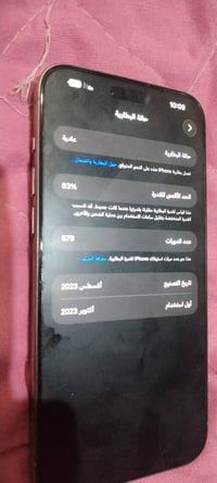 آيفون ١٥ • نضيف • الشيخ عمر