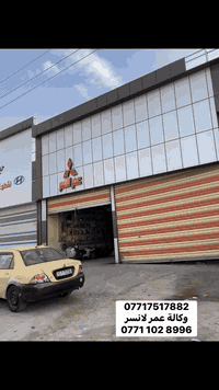 بعقوبة ديالى • الصناعة الثالثة • خدمات