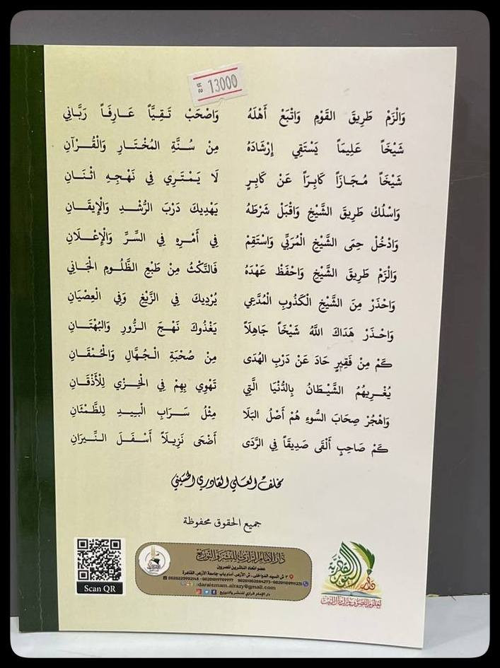 خلاصة التحقيق وهداية الرفيق
إلى معرفة أحكام شيخ الطريق

السعر :13,000 دينار عراقي

المؤلف: مخلف العلي القادي الحسيني 

دار النشر: دار الامام الرازي ودار النور القادرية
-----
للحجز والاستفسار يُرجى مراسلة الصفحة 
لدينا خدمة التوصيل


**إذا كنت صاحب هذا الإعلان وتريد حذفه لأي سبب، رجاءا أرسل رسالة إلى الدعم الفني**
