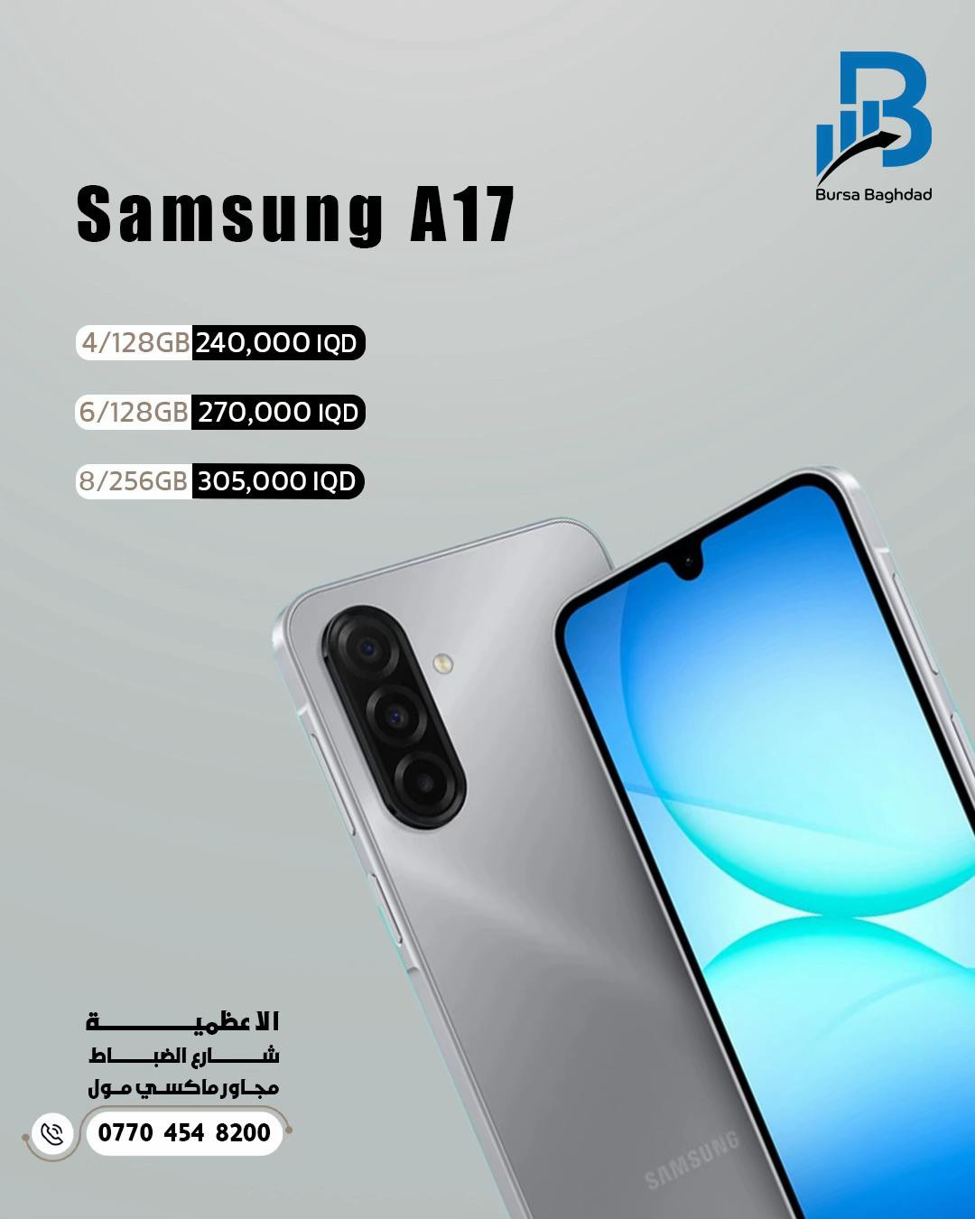 بتاريخ 2026/6/7 أحدث أجهزة Samsung بأسعار وبضمان الوكالة الرسمي، وبمختلف الذواكر والألوان . 📍 العنوان: بغداد - الأعظمية - شارع الضباط - مجاور ماكسِ مول  📞 للاستفسار او الحجز: *********** #Samsung #سامسونك #بغداد #موبايلات #ضمان_الوكالة
