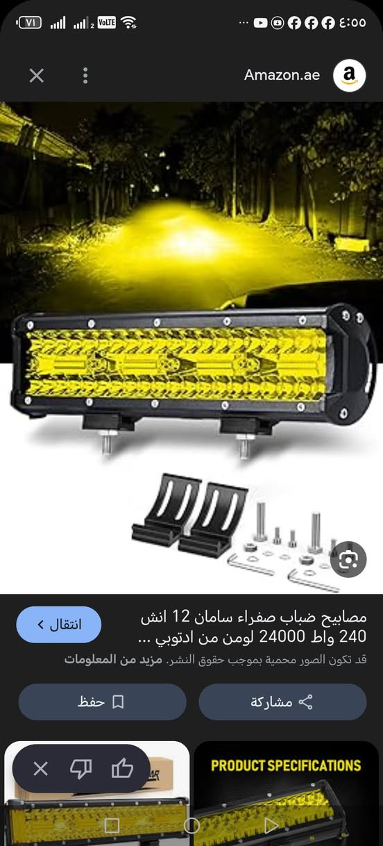 السلام عليكم شباب..
السعر 35 مع الوصيل قفل 
كامل مع الملحقات🌚


**إذا كنت صاحب هذا الإعلان وتريد حذفه لأي سبب، رجاءا أرسل رسالة إلى الدعم الفني**