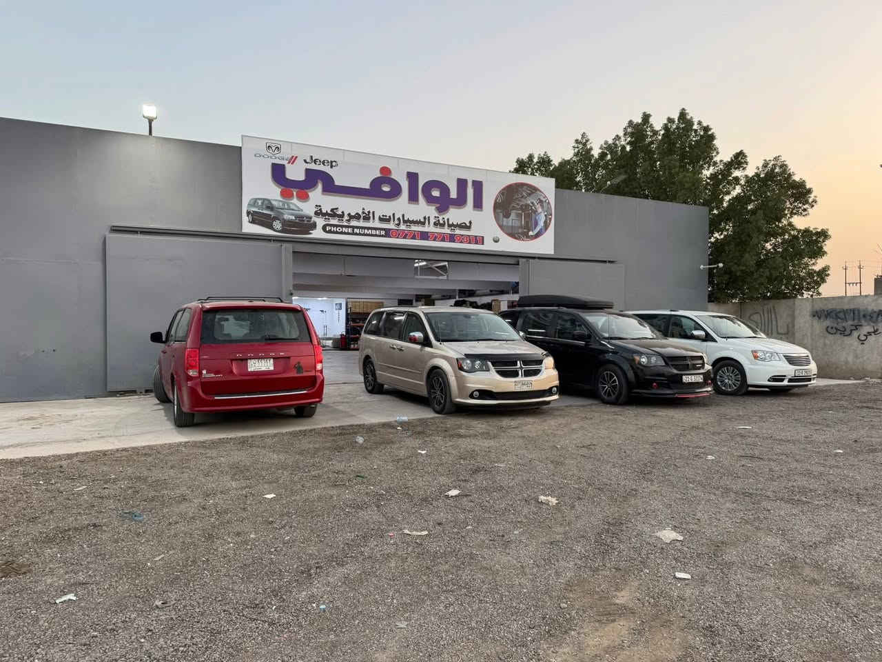 دوج كراند كرفان 2019
تبديل  صدر  امامي  كااااامل 
مع ترتيب الكثير  من التفاصيل 
وصارت  لوووووز وجوووووز   😃

كل هذا واكثر في محلات #الوافي 
#امان_وضمان 

🚘الفرع الاول     بغداد حي الجامعة نفق الشرطه بتجاه العامرية 

🚙الفرع الثاني والرئيسي بغداد سريع الغزالية  ابو غريب  قرب سيطرة السونار  والتبادل 
 

***********
***********
التواصل اوقات العمل فقط  لطفا
