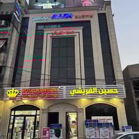 سعر الجملة • توصيل لكل العراق • ماركات عالمية