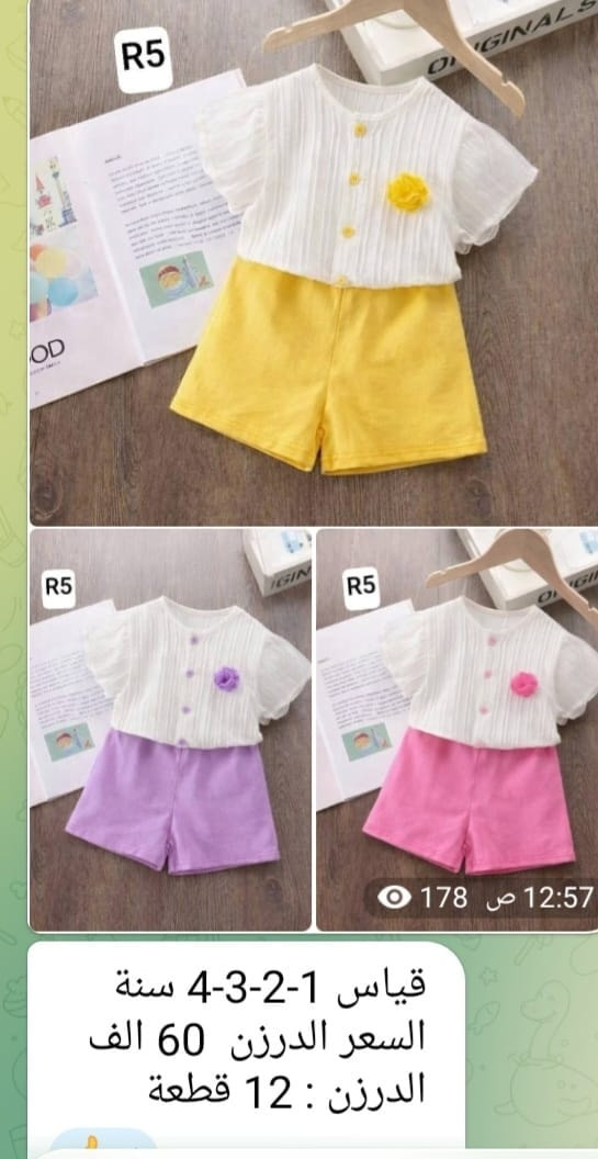 وصلت وجبة جديدة من موديلات العيد 
التفاصيل مذكوره داخل الصوره 
جمله فقط اقل حجز نص درزن 
يرجى فحص البضاعه بوجود المندوب
متوفر توصيل جميع محافظات العراق


**إذا كنت صاحب هذا الإعلان وتريد حذفه لأي سبب، رجاءا أرسل رسالة إلى الدعم الفني**