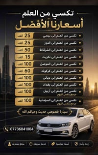 العلم • سياحة • خدمات سفر