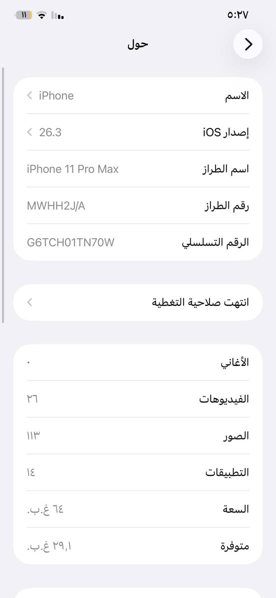 موبايل بيع ايفون11برو ماكس اريده270بي عطل من يتصل احد ماسمعه لحد مافتح سبيكر مامفتوح ابدد ولامصلح مكاني مدينه صدر


**إذا كنت صاحب هذا الإعلان وتريد حذفه لأي سبب، رجاءا أرسل رسالة إلى الدعم الفني**