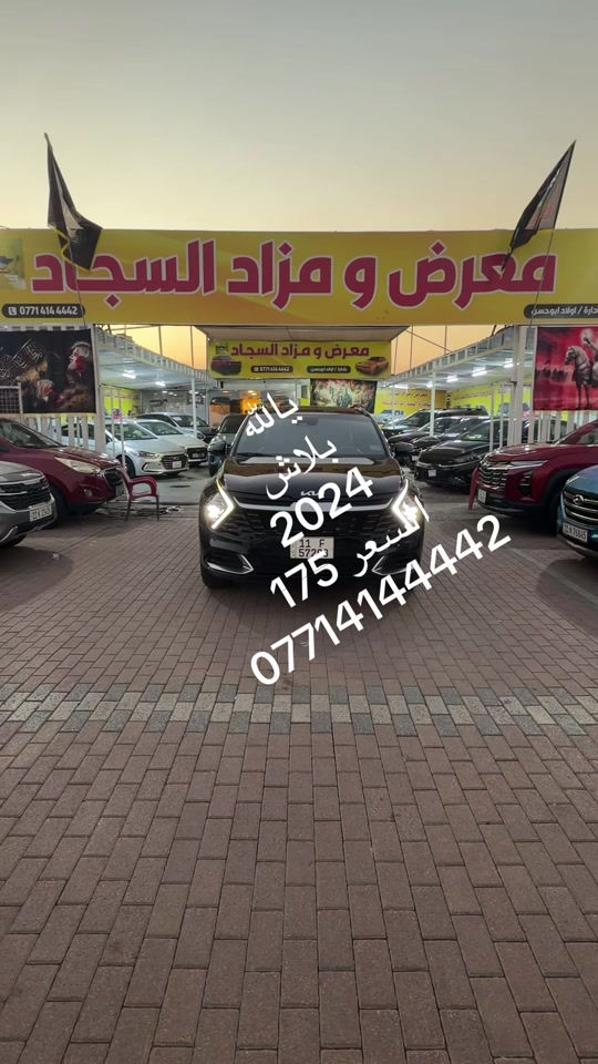 #معارض_السيارات #بغدادالحبيبيه #بصره_بغداد_ميسان_ذي_قار_كل_المحافظات #تكريت_الموصل_بغداد_الانبار_النجف #الشعب_الصيني_ماله_حل😂😂 


**إذا كنت صاحب هذا الإعلان وتريد حذفه لأي سبب، رجاءا أرسل رسالة إلى الدعم الفني**