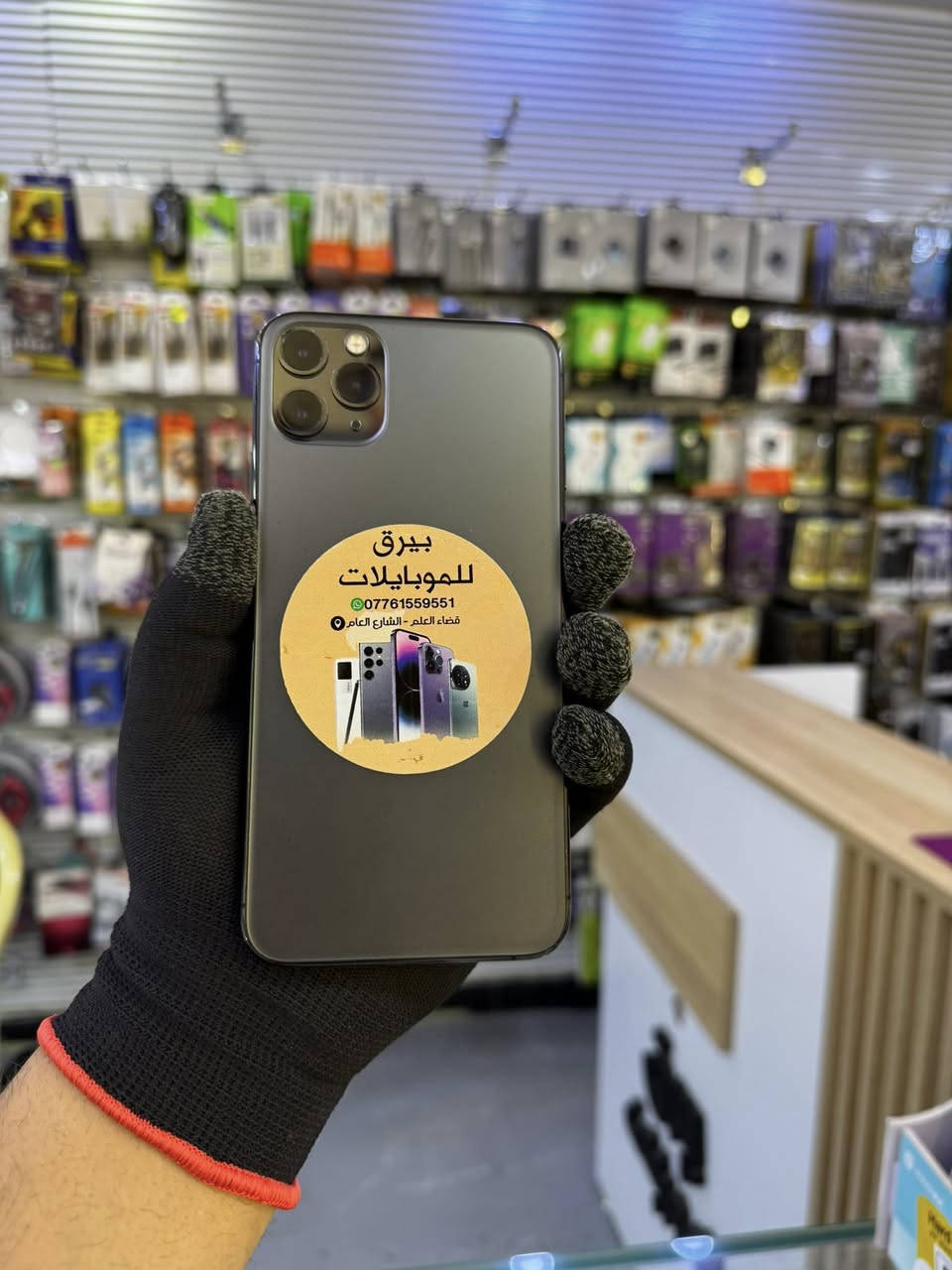 عروض رأس السنة 🎄
16 بروماكس دبل خط 
256 بطاريه عالية 
نضافه عالية
بسعر مليون و335الف 

15بروماكس تك خط 
نظافة عالية بطاريه عالية 
السعر مليون و50 الف 

14 بروماكس تجميع دبل خط 
ذ256
بطارية تفصيخ اصلية 
شاشة مبدلة 
بسعر 550 الف 

13 بروماكس دبل خط 
ذ256
نظافة عالية 
بطارية عالية 
بسعر 660 الف 

13 بروماكس تك خط 
ذ 256
بطارية عالية 
نطافة عالية 
بسعر 640 الف 

13 عادي دبل خط 
ذ128 
بطاريه عالية 
نظافة عالية 
بسعر 450 الف 
11 بروماكس 
ذ256 
بطاريه 89 
نظافة عالية 
بسعر 400 الف 

مع كل جهاز 
لاصق حماية شاشه وكفر شفاف 
العنوان العلم مقابل الدفاع المدني شارع خدمي الوعي 
مجاور خالد الناصر 
رقم الهاتف 
***********
***********
