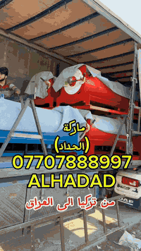 من رخصة الادمن المحترم 
عصارات سجاد نوع تركي ماركة الحداد كربلاء المقدسة ***********
