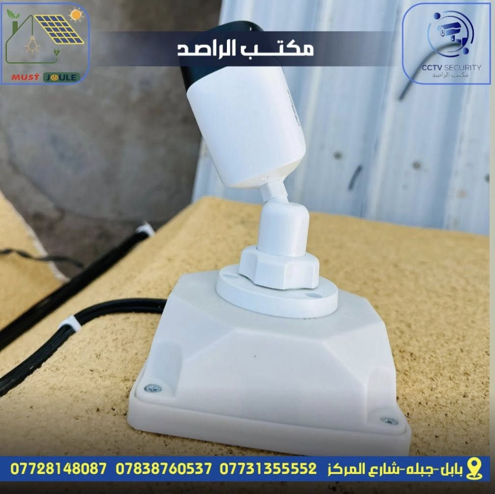 فريق #الراصد : حيث التكنولوجيا تلتقي بالأمان! 🚀🛡️
مهمة جديدة، نجاح جديد!✨ 
دعونا نساعدكم على حماية وتحديث مواقعكم. 
تواصلوا معنا لاكتشاف المزيد!

جانب من اعمالنا تنصيب كاميرات مراقبة من ماركه #دهوه 2MP نظام انلوك لإحد المواقع في #جبله #بابل

 #العنوان :  #بابل_جبله_شارع_المركز مجاور مجمع كلشي بلاش📞 للمبيعات ، اتصلوا بنا على:***********🔧 للدعم ، اتصلوا بنا على: ***********-***********
