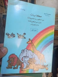 شلع كولهن • قطعة • للبيع