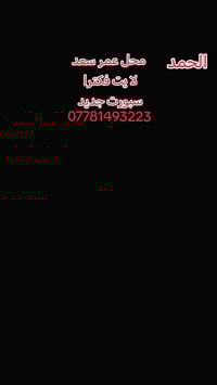 محل عمر سعد لايت🇧🇪 فكترا سبورت جديد يتوفر جام لايت فكتراكرستل🚘07781493...