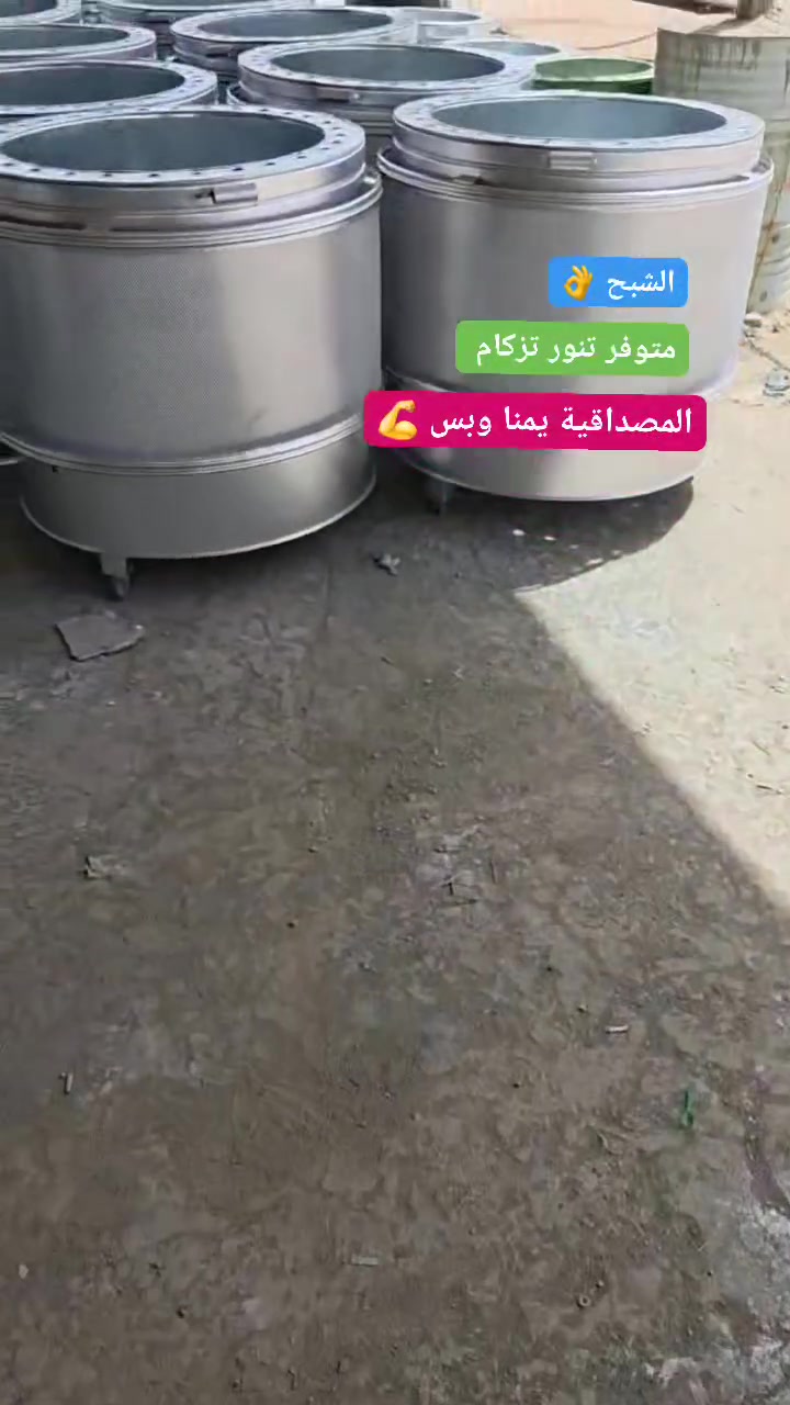 #واحد #عراق 
لإنتاج التنانير والافران الغازية


**إذا كنت صاحب هذا الإعلان وتريد حذفه لأي سبب، رجاءا أرسل رسالة إلى الدعم الفني**