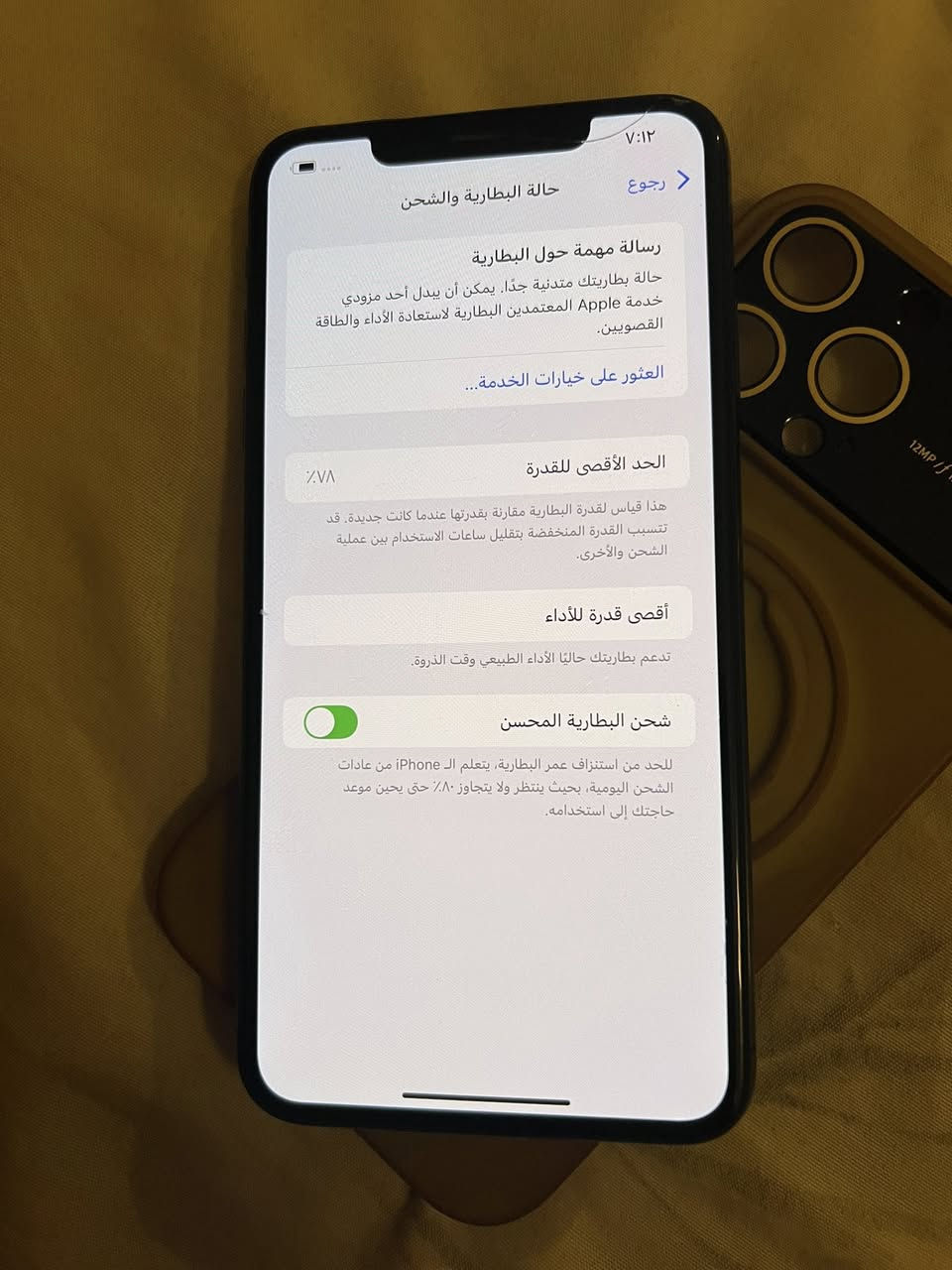 سلام عليكم  اكس ماكس بطاريه 78ذاكره 256 بي فطر موضح لبيع سعر 170 بي مجال قليل الجهاز ما مفتوح قبل مكان بغداد ***********
