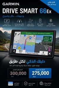 متوفر • إلكترونيات • إكسسوارات