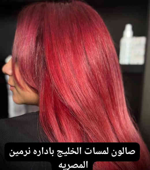 1. صالون لمسات الخليج يقدم عروضًا على الصبغات تبدأ من 20 إلى 70 حسب طول الشعر.
2. تنظيف البشرة مع تحديد الحواجب بسعر 20.
3. تركيب أظافر أكريليك بسعر 20.
4. تركيب رموش طبيعية بسعر 20.
5. علاج الشعر بالبروتين أو الكيراتين من 25 إلى 100 حسب طول الشعر.
6. قص الشعر مع سشوار وحمام زيتي مرطب بسعر 15.💃💃 مكياج وتسريحه 40 فقط مكياج عرايس يبدا من 50 لغايه 100 ويوجد عرض اخر عروسه كامله 150 فقط زائد ظوافر زائد تركيب رموش زائد صبغه للشعر الزائد مكياج زائد /تسريحه كله 150 فقط هذا العرض مستمر خلال الاسبوعي ا/صالون لمسات الخليج باداره نرمين ا المصريه (الموصل حي المهندسين مقابيل مدرسه الغفران الاتصال والاستفسار على هذا الرقم/***********☎️
