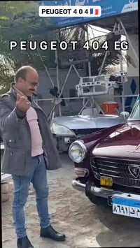 بيجو 404 • كلاسيك أحمر • ٩٢٦٦ كم