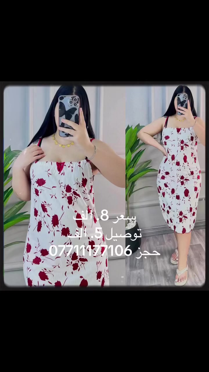 #تراكلت #الشعبالصينيمالهحل #دشداشة  #مخوار #شلحات #بجامات #اكسبلور #المشتل


**إذا كنت صاحب هذا الإعلان وتريد حذفه لأي سبب، رجاءا أرسل رسالة إلى الدعم الفني**