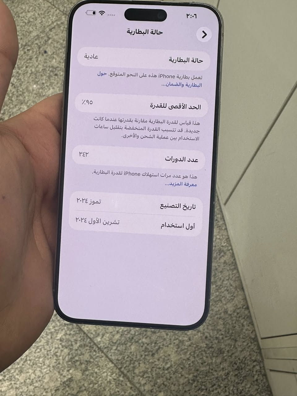 15 برو ماكس للبيع
ذاكره 256 
بطاريه 95 
الجهاز  مستبدل شاشه اصليه تفصيخ(( اصلي تفصيخ ))
السعر 775 الف 
***********
