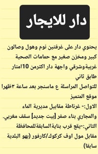 غرناطة مقابل المديرية • غرفتين نوم • بناء صفر