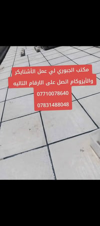 شتايگر كرسته وعمل 9000 ألف المتر مع الزفت والنايلون9500 ألف المتر مع ا...