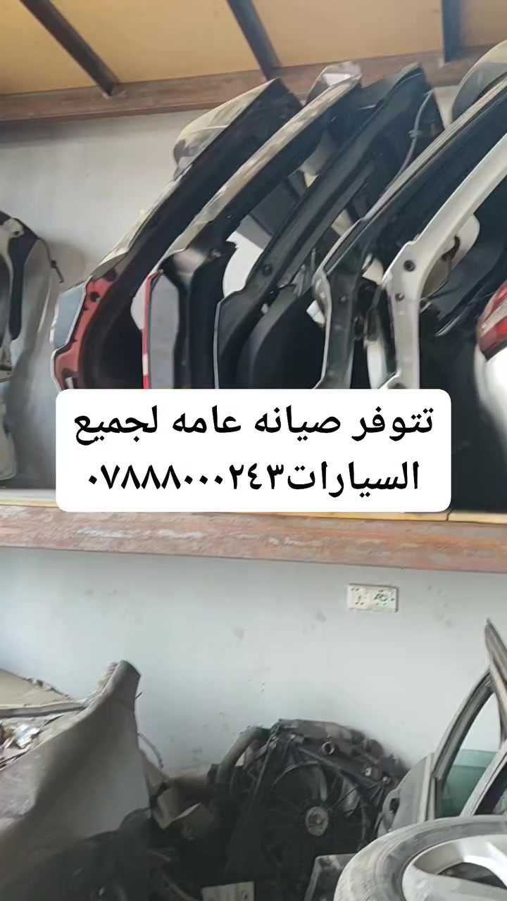 يتوفر كادر صيانه لجميع انواع السيارات البصره صناعية حمدان


**إذا كنت صاحب هذا الإعلان وتريد حذفه لأي سبب، رجاءا أرسل رسالة إلى الدعم الفني**