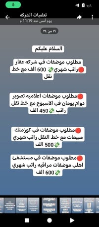 توظيف • فاطمه حميد • استفسار خاص