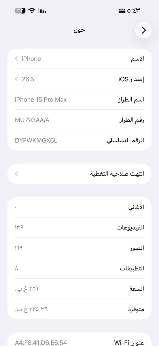 السلام عليكم 15proMaxوتر بروف ذاكرة 256بطارية87مكفول من كل شي وين متويد افحص السعر مليون و100بي مجال بسيط 
***********
