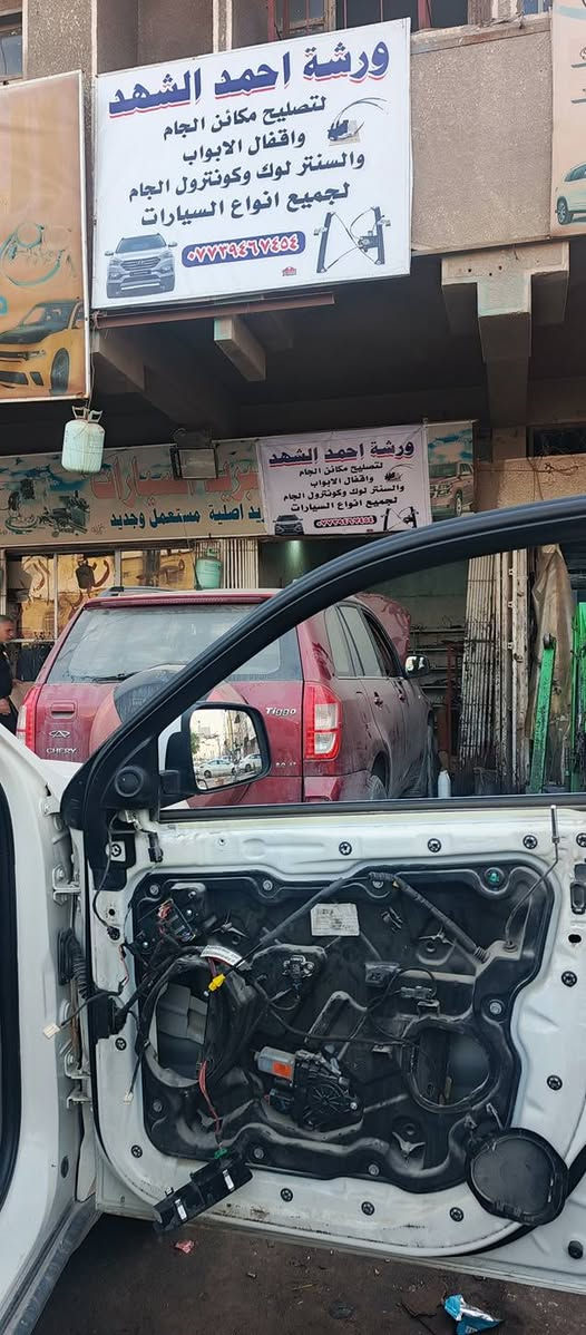 م صلى على محمد وال محمد 

ورشة احمد الشهد :  تصليح مكائن جام وإقفال الابواب 

العنوان البصره تقاطع الجمهوريه مقابيل معهد النفط 
رقم الورشه : *********** 

يتوفر لدينا اقفال ابواب كوري عام  كتنرول جام ب انواعها 
تصليح احزام امان
تصليح كنترول جام ب انواعه 
سنتر لوك جميع انواع السيارات 
اقفال ابواب تاهو 
قفال صندوق كوري عام 
قفال لاندكروز وبصمات لاندكروز  
مأطور جام ب انواعه
