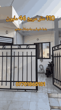 کۆد 41  خانوو بۆ فرۆشتن نرخ 46 ملیۆن  ڕووبەر 110 مەتر  دکتی مەرکەزیە  ...