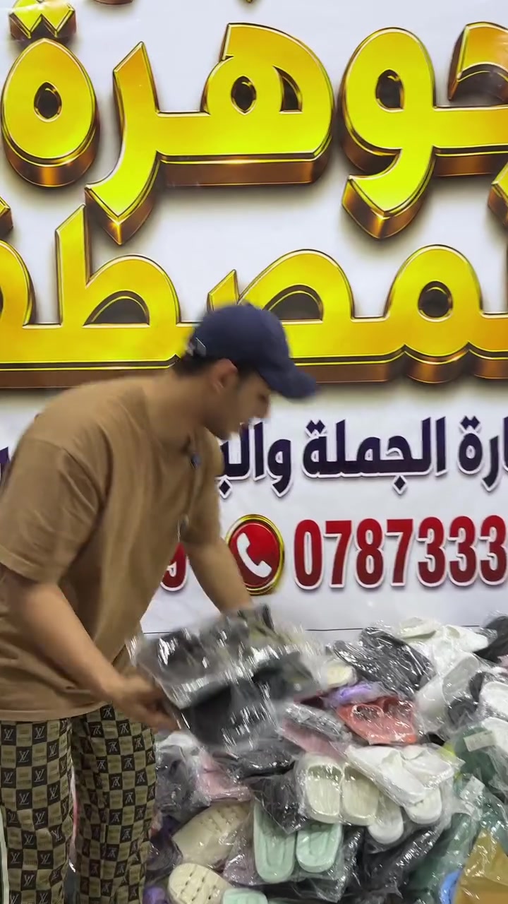 أرخص الجملة بالعراق اسلبر بألف دينار
 #امزون


**إذا كنت صاحب هذا الإعلان وتريد حذفه لأي سبب، رجاءا أرسل رسالة إلى الدعم الفني**