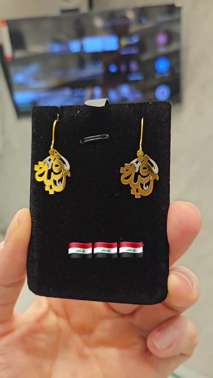 يم هديتي التصاميم
ويم الزبون الاختيار
يم هديتي اجمل الاسعار
يمك تنلبس القطعه
وهديتي تشعر بل انتشار
تتوفر خدمة دفع الكتروني زين كاش
ماستر كارد
ممكن الحجز عن طريق الاونلاين او زيارة موقعنا في المنصور تقاطع الرواد داخل مجمع مجوهرات ادم
واتساب***********#ذهب_مجوهرات #اكسبلور #هدايا #اكسبلور #ذهب_مجوهرات #ذهب #مجوهرات #اكسبلور_ضيفونا #هدايا

