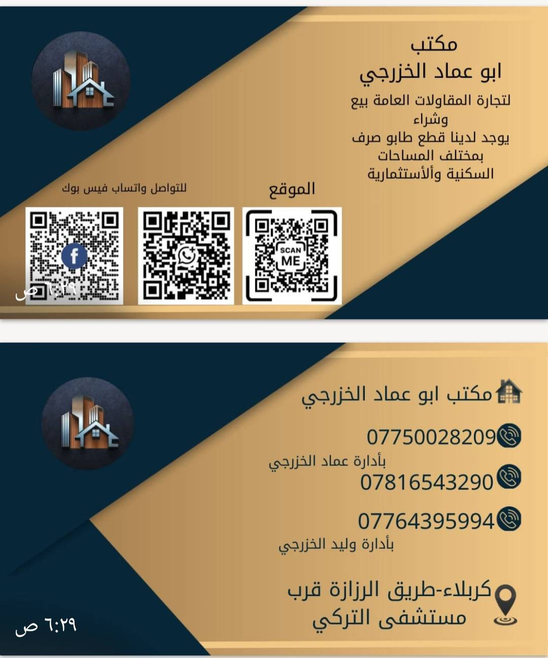 تتوفر قطع حي التجار كافة المساحات طابو صرف ✅✅

***********
***********
