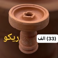 توصيل مجاني تعبئه (50) قطعه ب (33) الف (07750747077)
