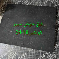 مواد كونكس • ١٨-٢٤ • كربلاء