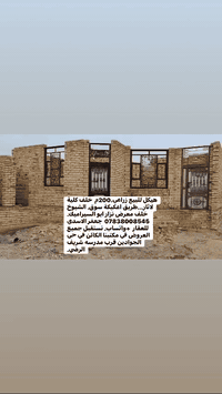 هيكل للبيع زراعي.200م  خلف كلية لاثار...طريق اعكيكة سوق.خلف معرض نزار ابو السيراميك. لاستفسار
*********** +واتساب.   جعفر الاسدي للعقار 
نستقبل جميع العروض في مكتبنا الكائن في حي الجوادين قرب مدرسه شريف الرضي.@إشارة
