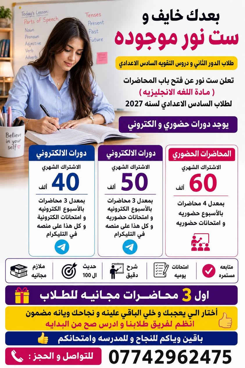 https://t.me/engilsaaaa

قناتي للشرح 👍


**إذا كنت صاحب هذا الإعلان وتريد حذفه لأي سبب، رجاءا أرسل رسالة إلى الدعم الفني**