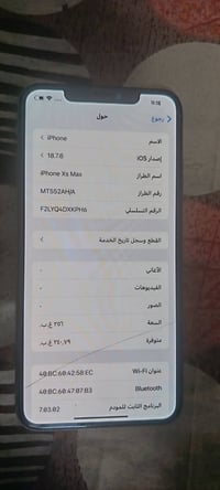 اكس ماكس مبدل بطاريه بصمه واكفه وهذا الفطر بي  بطاريه 100 ذاكره 256 سع...