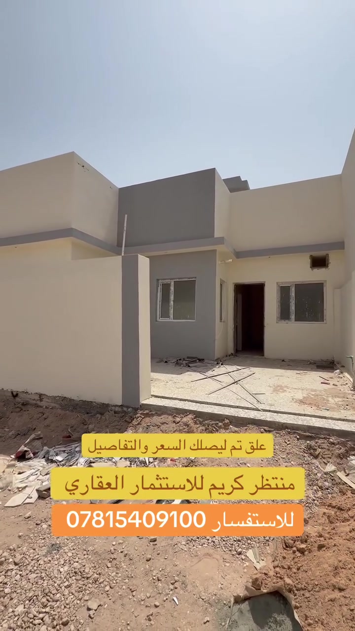 النجف الاشرف 
مجمع ابو تراب السكني 
متوفر دار ١٥٠ متر جاهز للسكن 
الدار سند حر يباع نقد بدون تطلوعه 
للاستفسار ***********
