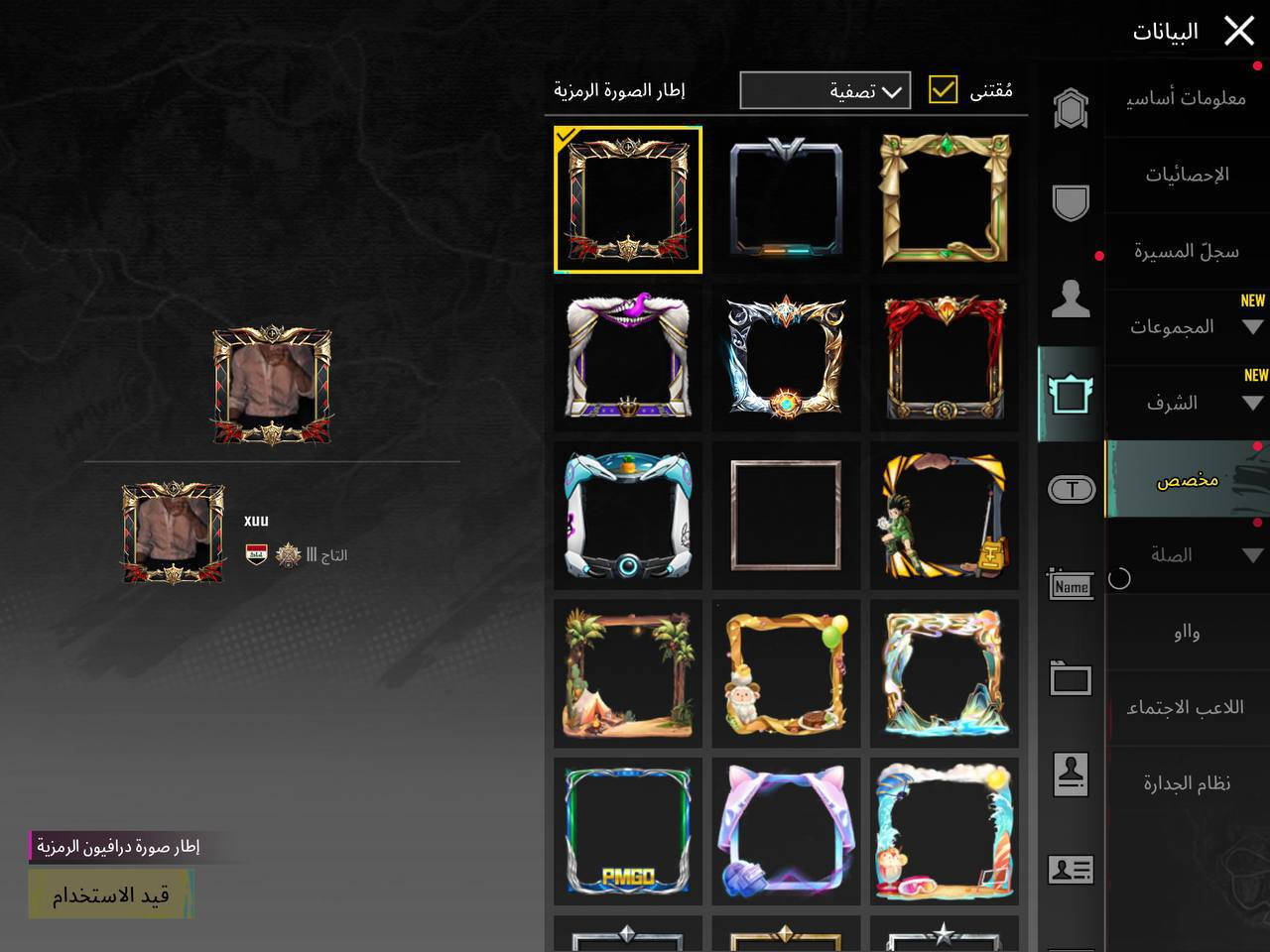 سلام عليكم الحساب للبيع وجه لوجه فقط سعره قفل ٦٥٠ مكاني بغداد او كوت او موصل وجه لوجه فقط ربوطات كله متاح رقمي *********** @إشارة @الجميع
