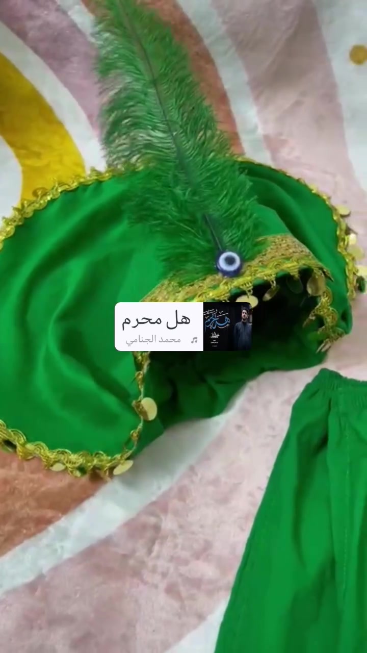 ✨ طقم عبد الله الرضيع تشابيه ✨
طقمنا الأخضر الفخم بتفاصيله الذهبية الأنيقة يخلي طفلك مميز كل محرم وعاشوراء
 🌿👑
خامة مريحة، متوفرر كل القياسات @إشارة


**إذا كنت صاحب هذا الإعلان وتريد حذفه لأي سبب، رجاءا أرسل رسالة إلى الدعم الفني**