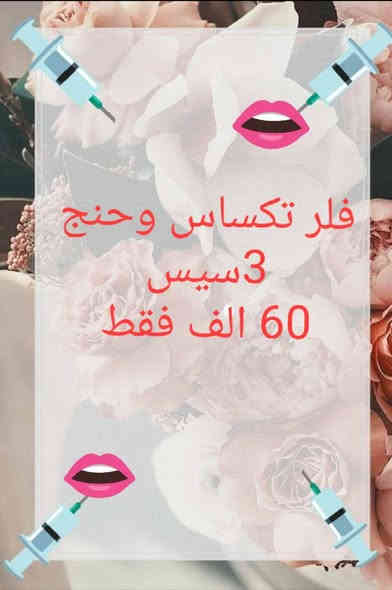 عروض فوق الخيال الشعب مقابل سوق المدينه عيادات الزهراء الطبيه للستفسار ولحجز *********** وات ساب
