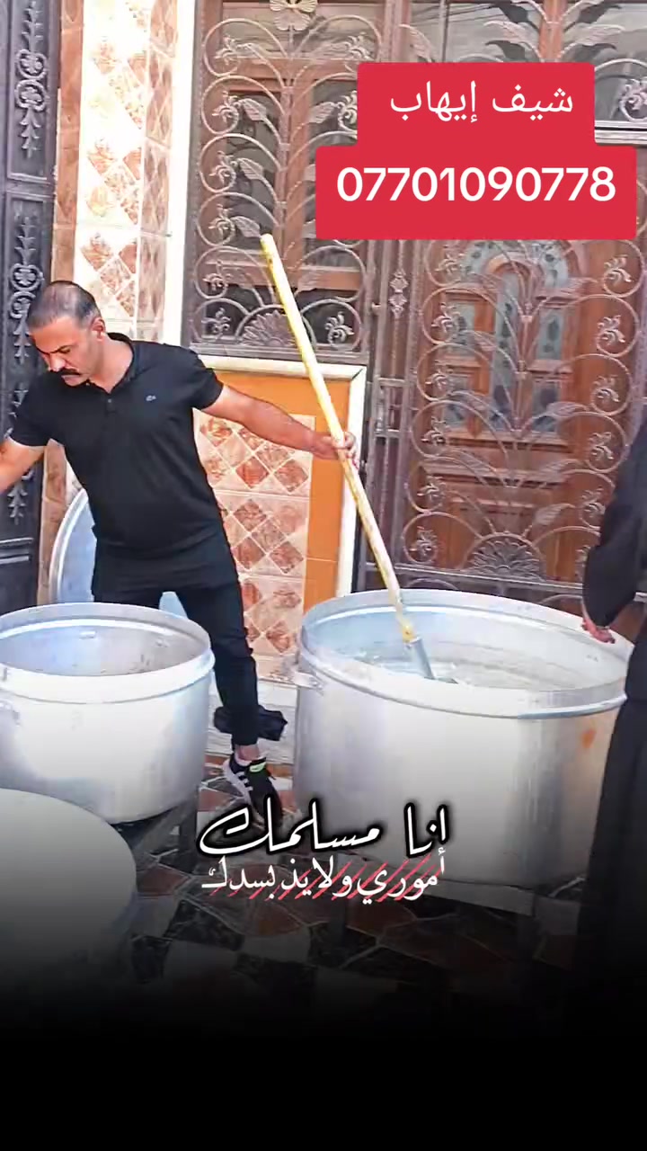 #شيف ايهاب لطبخ كافه المناسبات وتجهيز الخيم والكراسي وأدوات الطبخ بانسب الاسعار للحجز ***********
