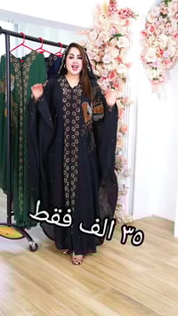 هاشمي • موديل كويتي • موديل فراشة