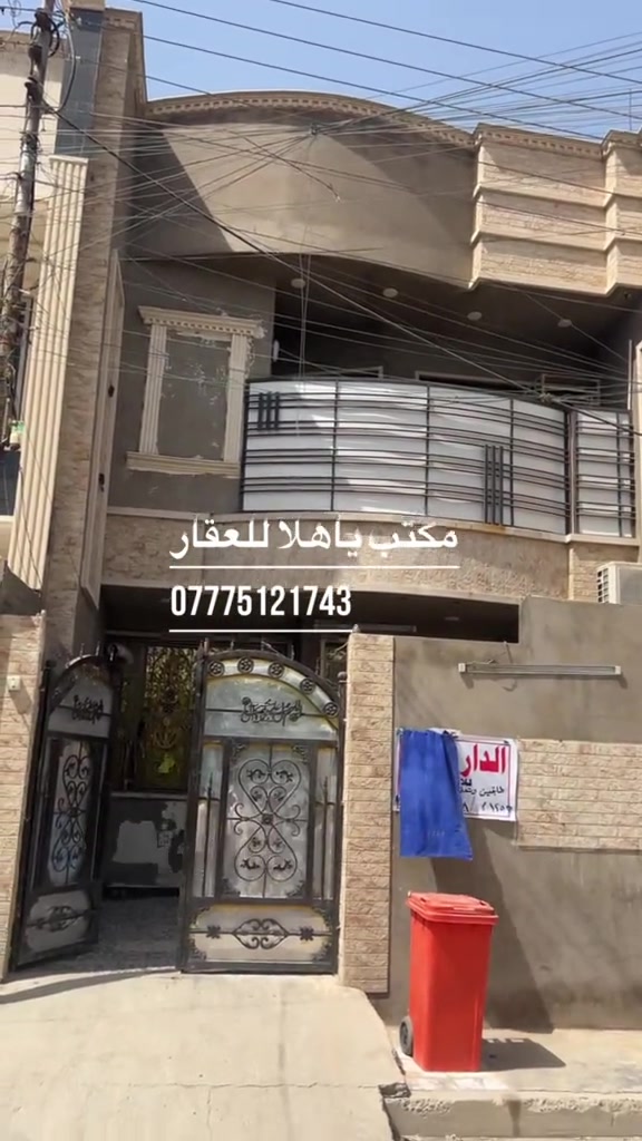 بيت 125 طابقين طابو ملك صرف السعر 250  #ياهلا #بيع #مقاولات #طابقين#طابو


**إذا كنت صاحب هذا الإعلان وتريد حذفه لأي سبب، رجاءا أرسل رسالة إلى الدعم الفني**